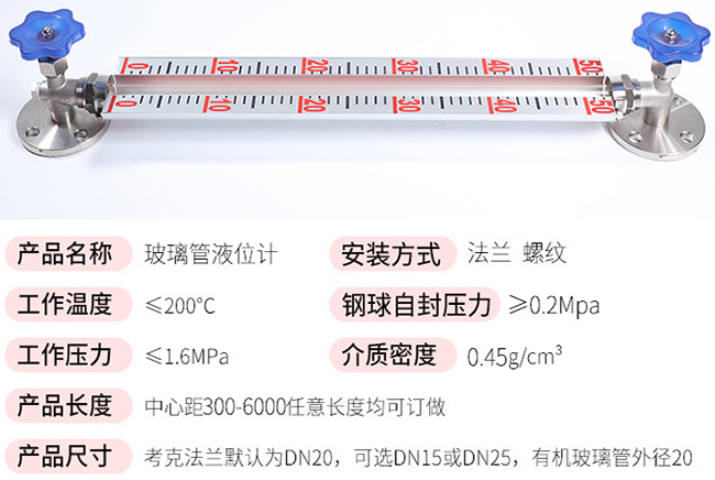 鍋爐玻璃管液位計技術參數對照表