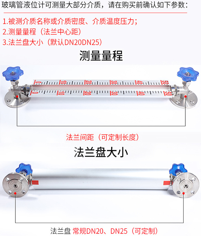 套管玻璃管液位計選型表