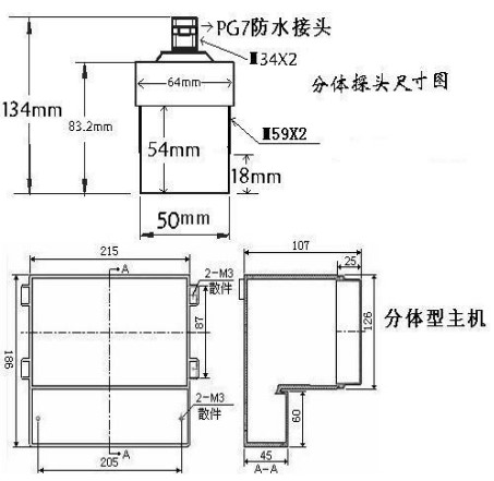 二線制超聲波液位計外形尺寸表