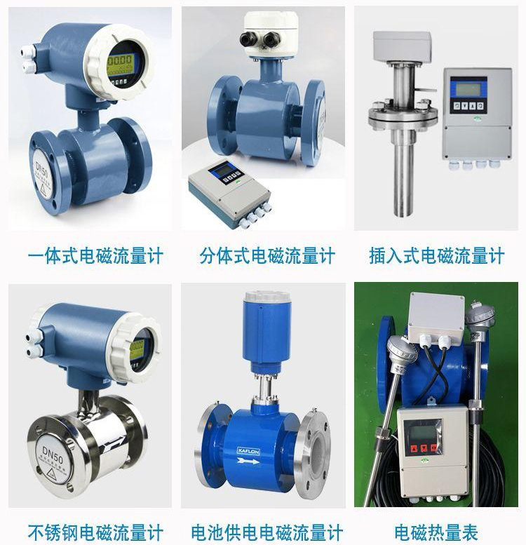 消防水電磁流量計傳感器分類圖